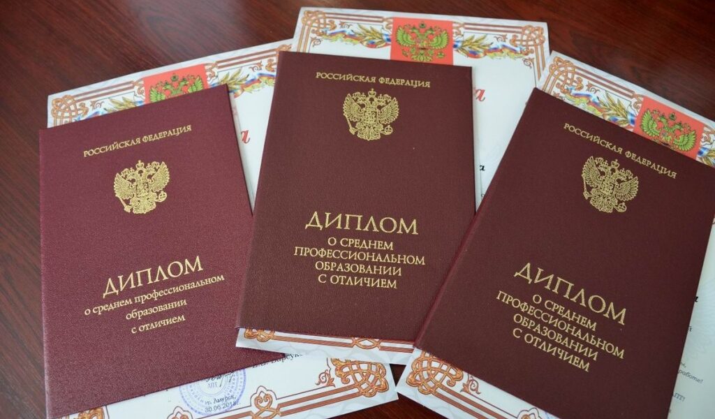 Купить диплом в Энгельсе на 0